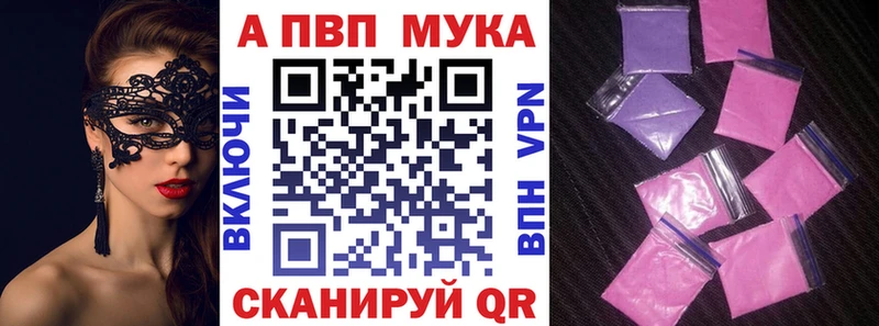 Альфа ПВП Соль Руза