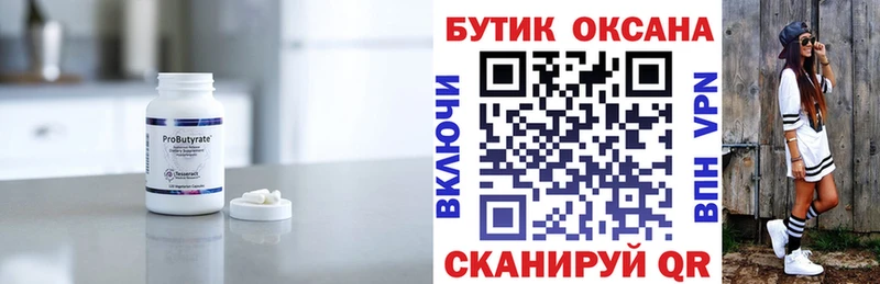 БУТИРАТ оксана  Руза 