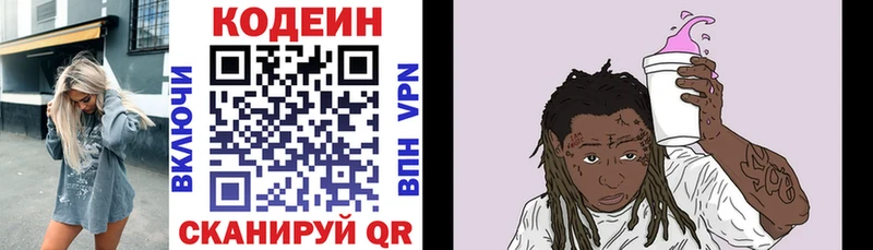 Codein Purple Drank  Руза 