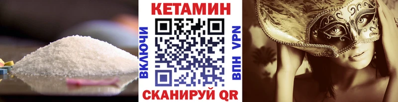 Кетамин VHQ  Руза 