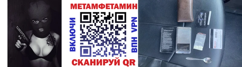 Метамфетамин мет  где купить наркоту  Руза 